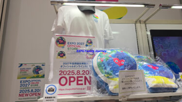 横浜花博2027オフィシャルストアが先行オープン！限定グッズ＆店舗情報まとめ
